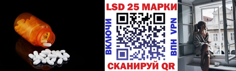 LSD-25 экстази ecstasy Отрадный