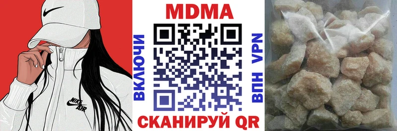 купить наркотик  Отрадный  МДМА VHQ 