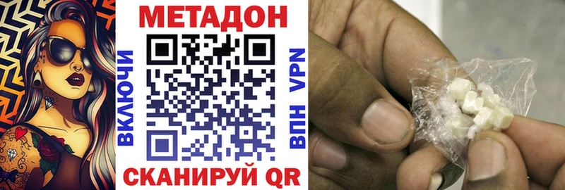 где купить наркоту  Отрадный  МЕТАДОН VHQ 