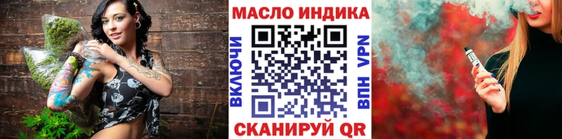 ТГК гашишное масло Отрадный
